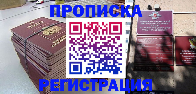 прописка иностранных граждан в Камне-на-Оби